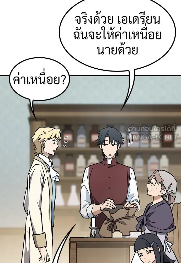 คลินิกสัตว์ต่างโลกของคิมโอจิน ตอนที่ 24 รูปที่ 123