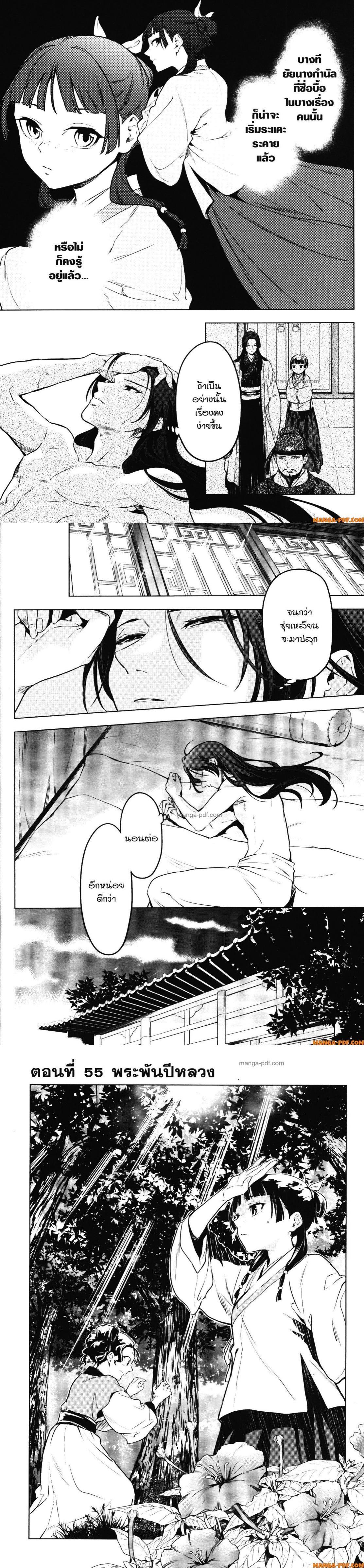 Manga-lc-com อ่านมังงะ อ่านการ์ตูน ออนไลน์ ฟรี Kusuriya no Hitorigoto ตอนที่ 1 2 3 4 5 6 7 8 9 10 11 12 13 14 ฟรี ไม่มีโฆษณา Manga-lc - อ่าน มังงะ อ่าน การ์ตูน ออนไลน์ อ่านมังงะ ฟรี