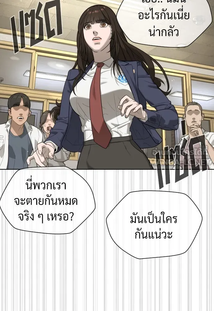 นักฆ่าย้อนวัย ตอนที่ 99 รูปที่ 228