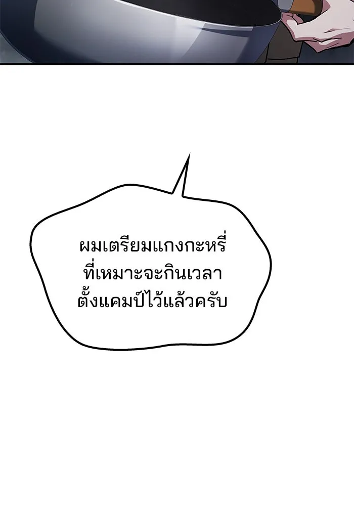 ครัวจอมเวท ตอนที่ 63 รูปที่ 28