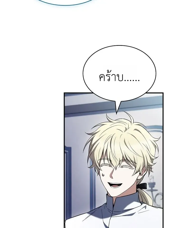 To Hell with Being Heir_ I_m going to Heal ช_างห_วตำแหน_งทายาทส_ ฉ_นขอไปใช_ช_ว_ตช_ลๆด_กว_า ตอนที่ ตอนที่ 29 รูปที่ 14