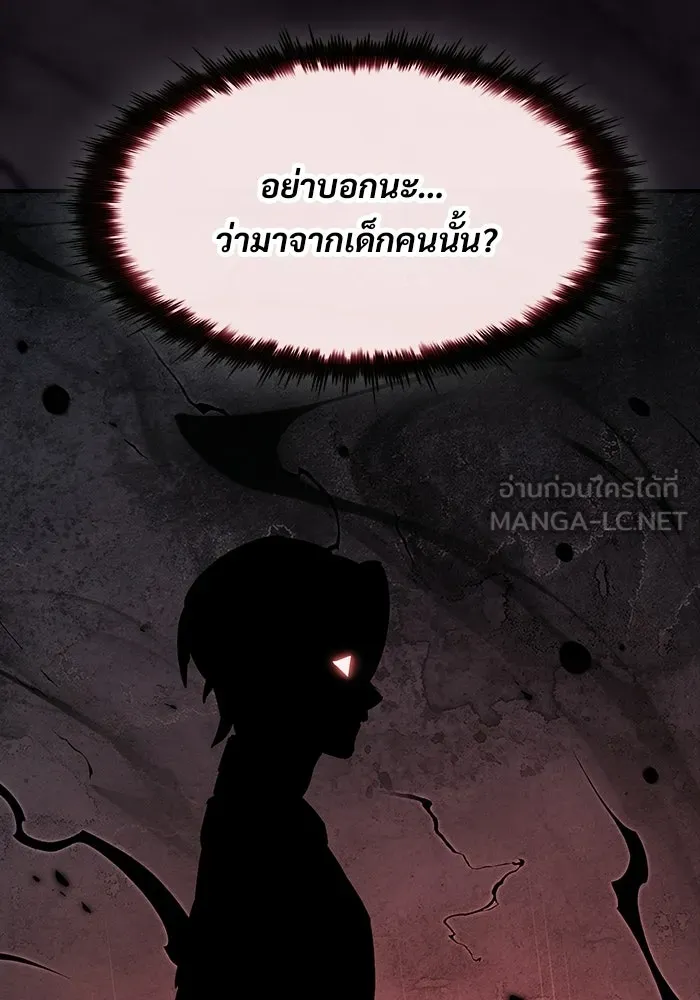 ซอร์ดมาสเตอร์ผู้กลืนดาบ ตอนที่ 17 รูปที่ 153