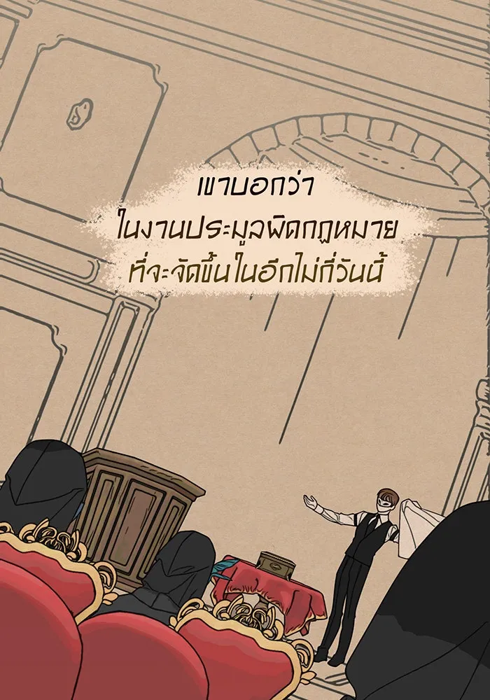 หนูน้อยทรราช ตอนที่ 112 รูปที่ 124