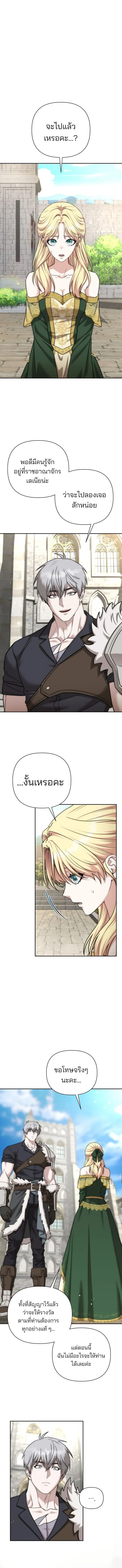 Barbarian_s Adventure in a Fantasy World ราชาคนเถ_อนตะล_ยต_างโลก ตอนที่ ตอนที่ 56 รูปที่ 6