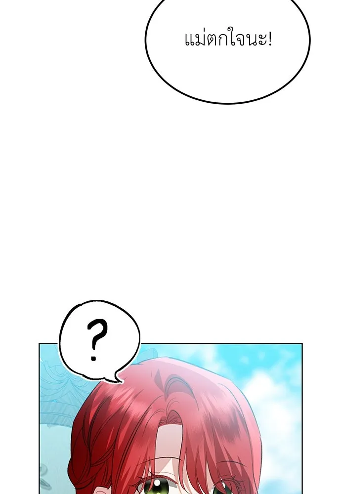 บุปผาลบคมดาบ ตอนที่ 40 รูปที่ 31