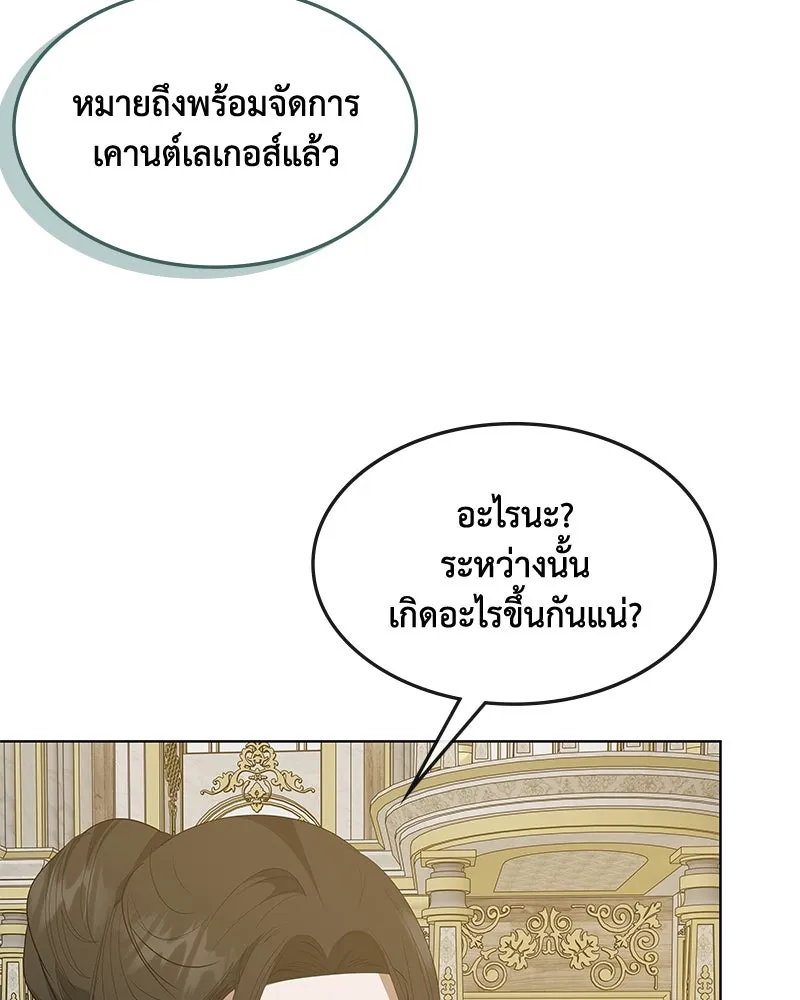 ขอบคุณที่หักหลัง ตอนที่ 43 รูปที่ 46