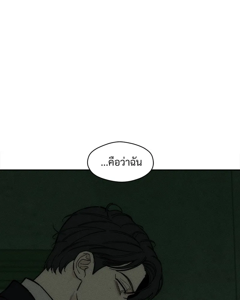 บุปผารุ่มราคะ ตอนที่ 56 รูปที่ 11