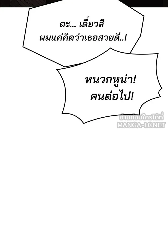 ครัวจอมเวท ตอนที่ 11 รูปที่ 96