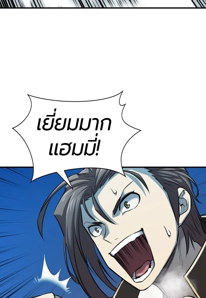 ยอดสถาปนิกผู้พิทักษ์อาณาจักร ตอนที่ 31 รูปที่ 13