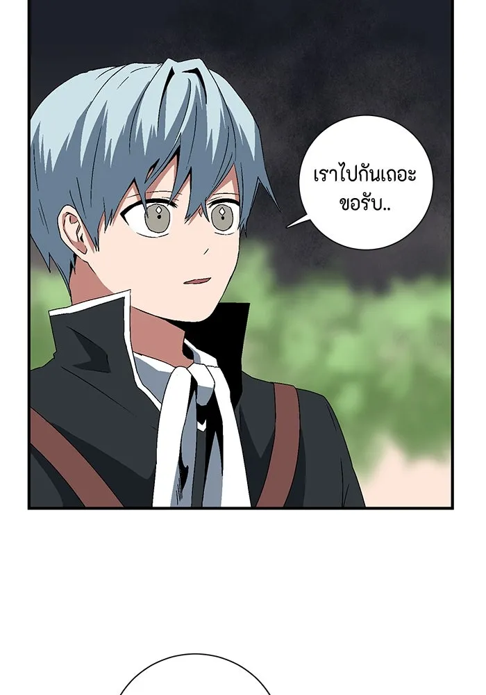 หนึ่งก้าวสู่เจ้ามาร ตอนที่ 33 ราชา (4) รูปที่ 13