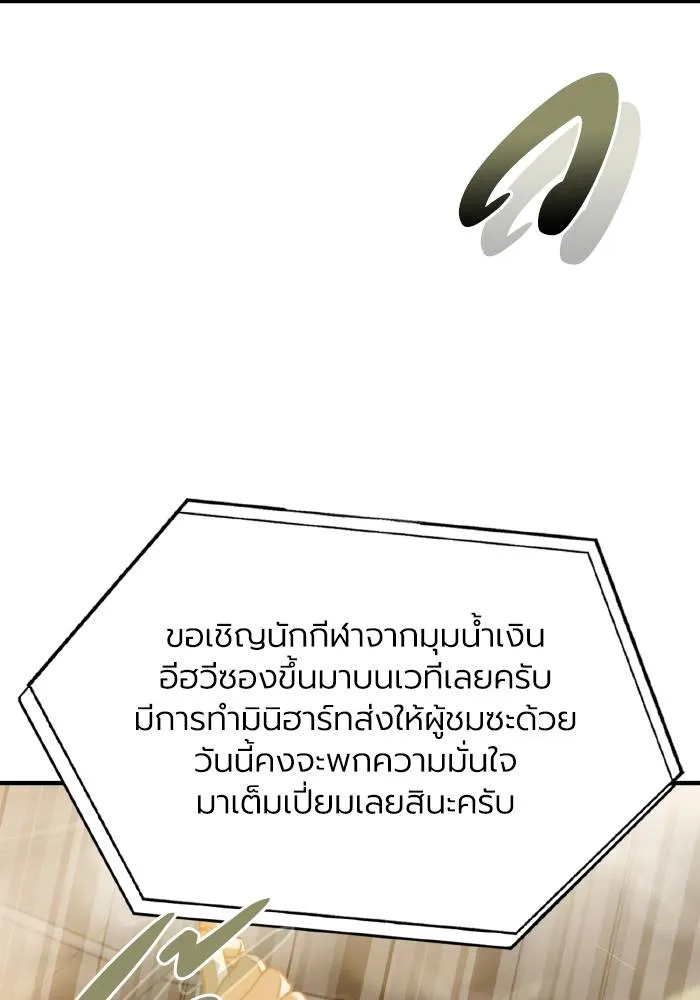 ราชาแห่งอ็อกทากอน ตอนที่ 32 รูปที่ 52