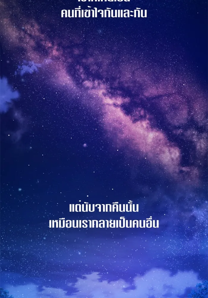 ชิงชีวิตพลิกลิขิตชะตา ตอนที่ 80. หนีไปหรือไม่ก็เผชิญหน้าต่อสู้ รูปที่ 14