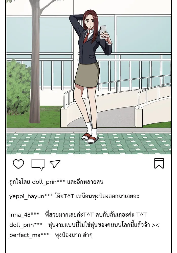 ช่วยเปลี่ยนฉันที ตอนที่ 38. แบซอนจู 4 รูปที่ 106