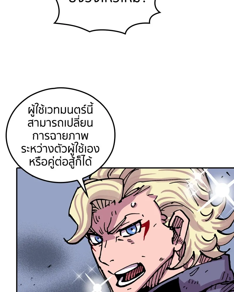 เคลวาเทส อสูรจอมราชัน ตอนที่ 72 ความร่วมมือที่คาดไม่ถึง รูปที่ 67