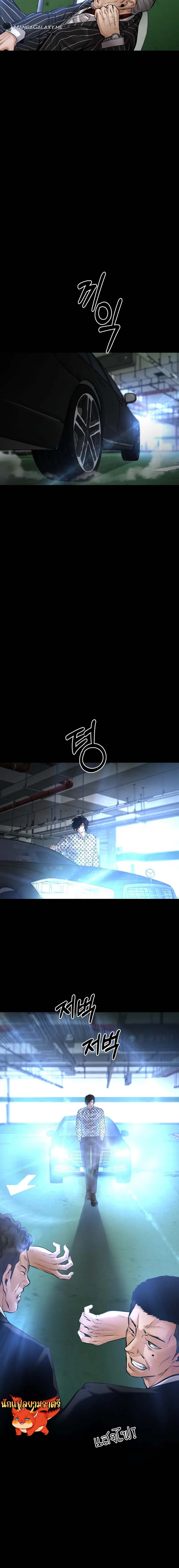 Blade of Retribution ดาบแห_งการลงท_ณฑ_ ตอนที่ ตอนที่ 23 รูปที่ 3