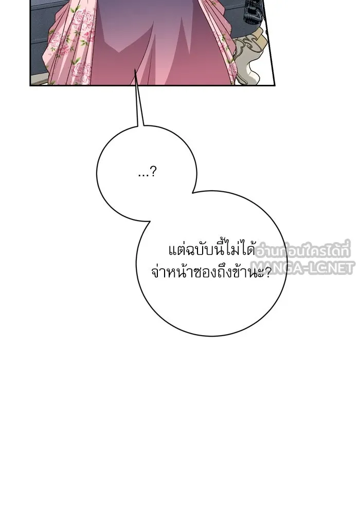 เกิดใหม่คราวนี้ ขอเป็นคนดีดูสักครั้ง ตอนที่ 15 รูปที่ 72