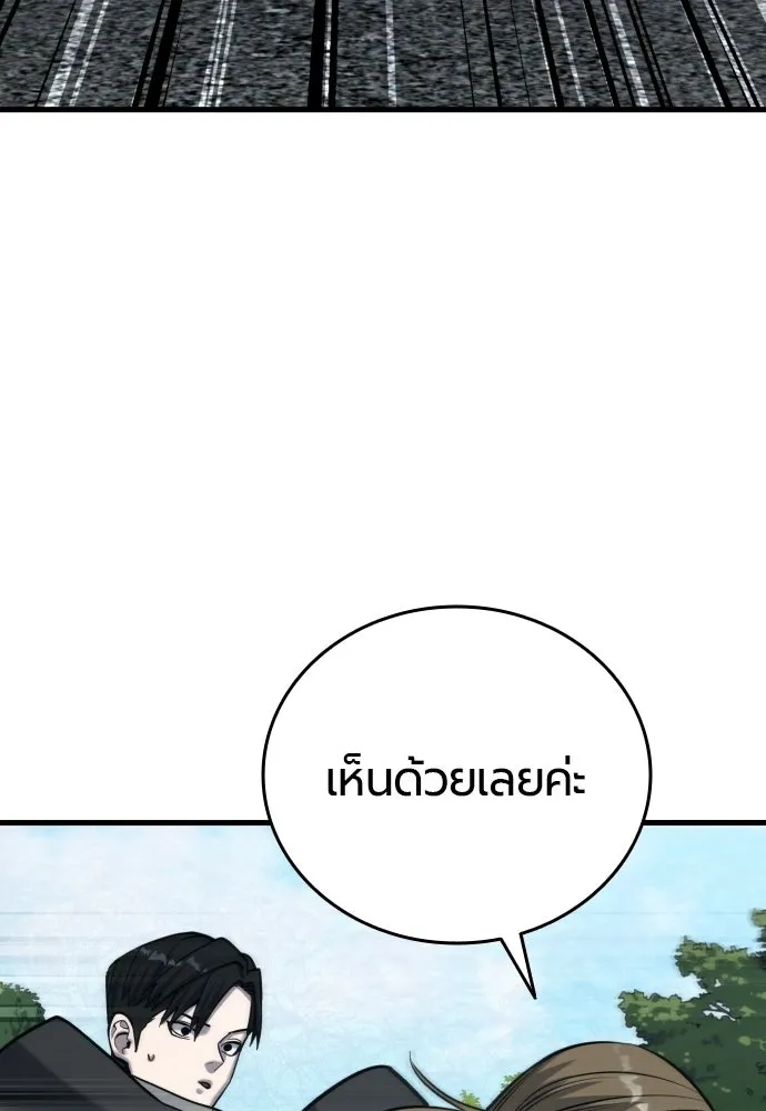 มือพิพากษา ตอนที่ 60 รูปที่ 41