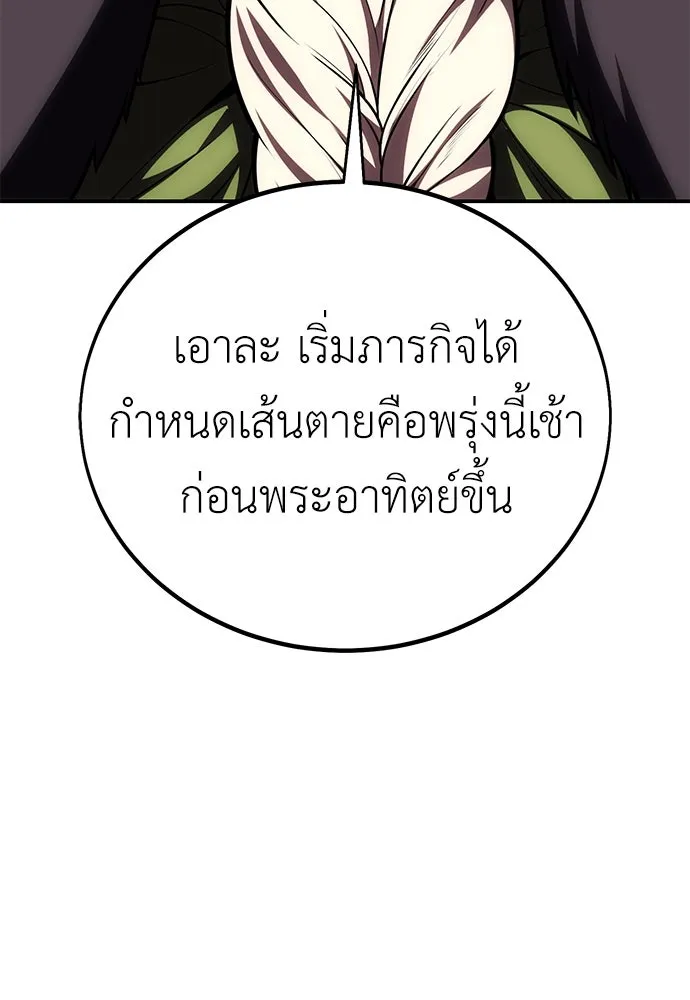 ไอ้เพลเยอร์นั่น ฉันฆ่ามันเอง ตอนที่ 59 รูปที่ 38