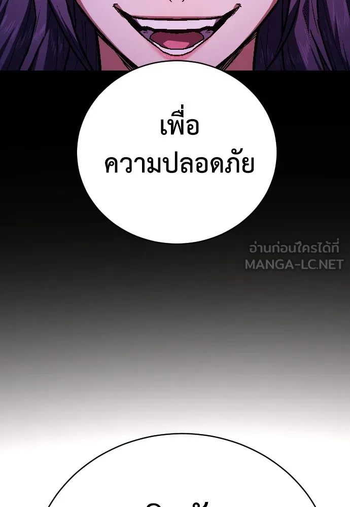 เพชฌฆาตลงทัณฑ์ ตอนที่ 5 รูปที่ 105