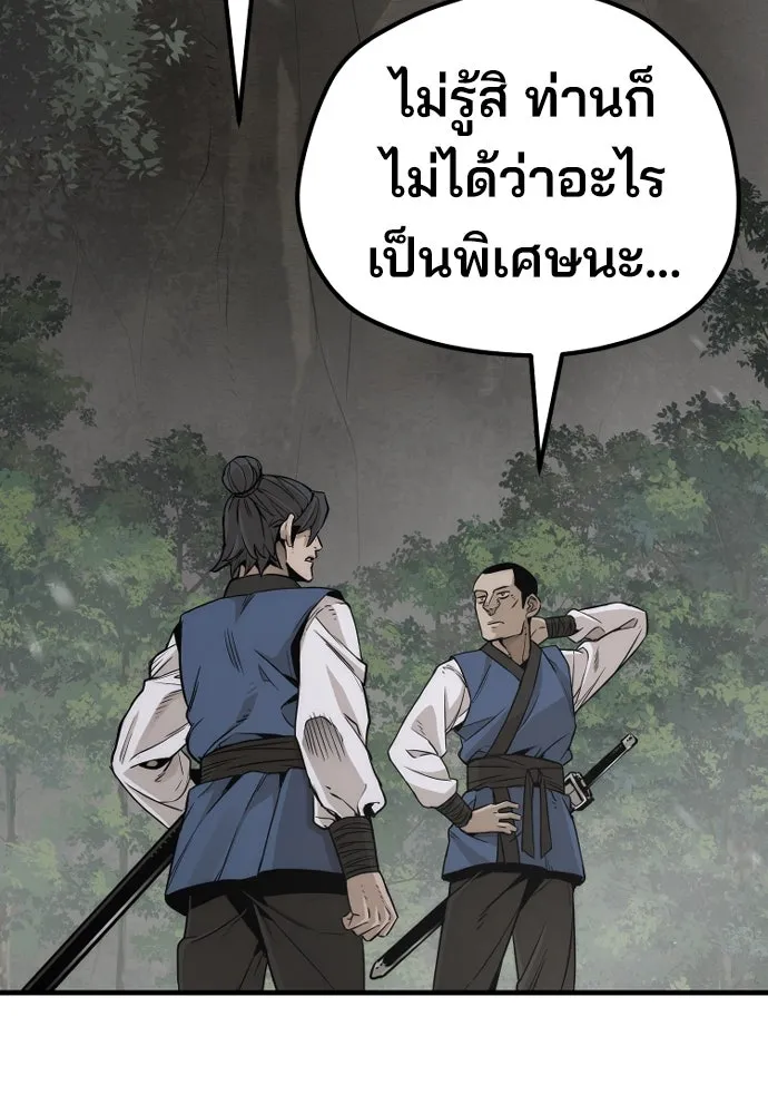 เส้นทางสู่เทพมาร ตอนที่ 75 รูปที่ 74