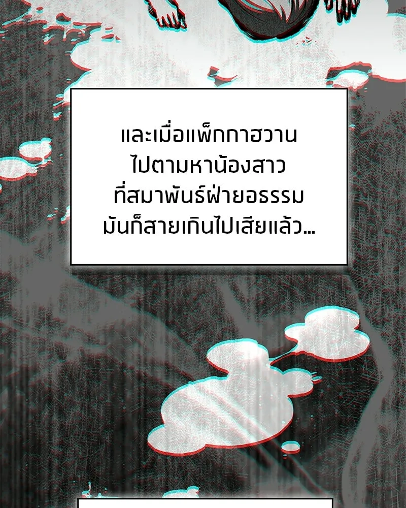 สุดยอดเทรนเนอร์แห่งยุทธภพ ตอนที่ 98 การรักษาด้วยพลังความร้อน รูปที่ 157