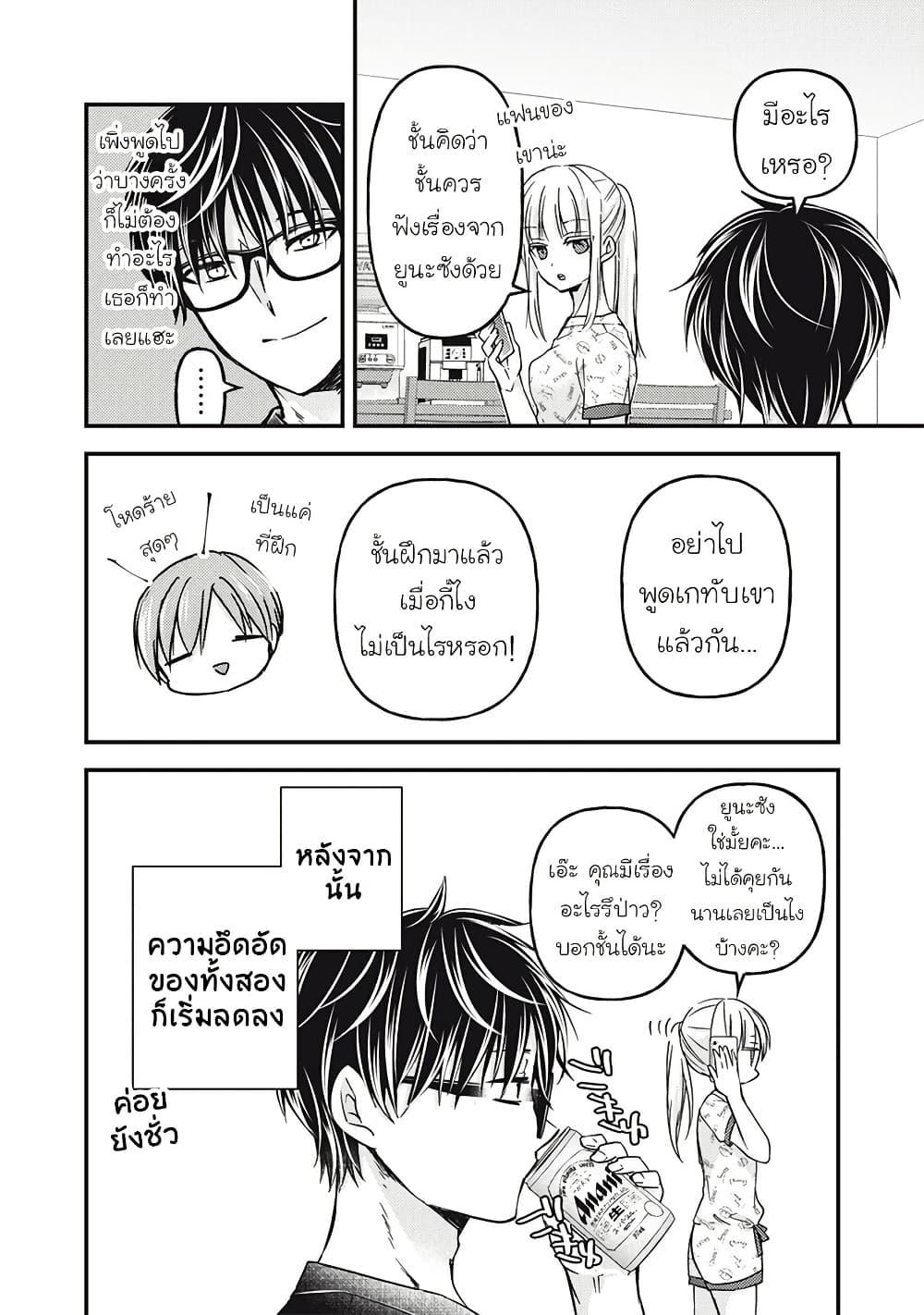 Manga-lc-com อ่านมังงะ อ่านการ์ตูน ออนไลน์ ฟรี Mijuku na Futari de Gozaimasu ga ตอนที่ 1 2 3 4 5 6 7 8 9 10 11 12 13 14 ฟรี ไม่มีโฆษณา Manga-lc - อ่าน มังงะ อ่าน การ์ตูน ออนไลน์ อ่านมังงะ ฟรี