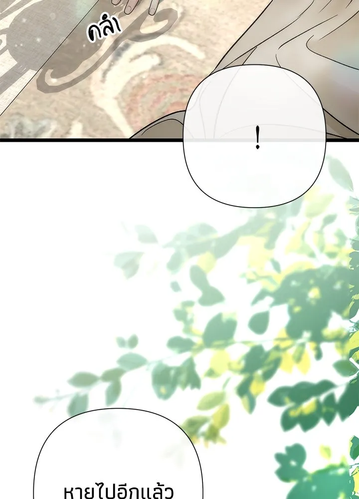 องค์ชายผู้อื้อฉาว ตอนที่ 72 รูปที่ 98