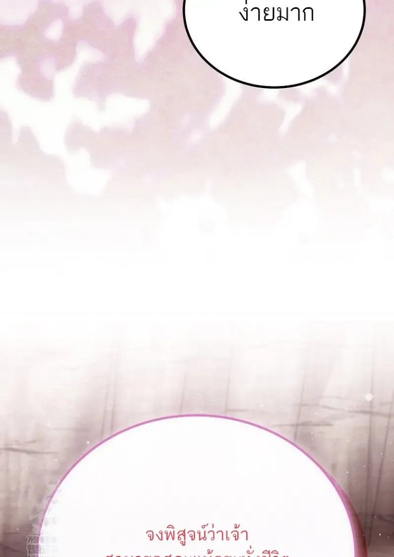 Magic Academy_s Genius Blinker ฉ_นกลายเป_นอ_จฉร_ยะการบล_งค_ในสถาบ_นเวทมนตร_ ตอนที่ ตอนที่ 87 รูปที่ 143