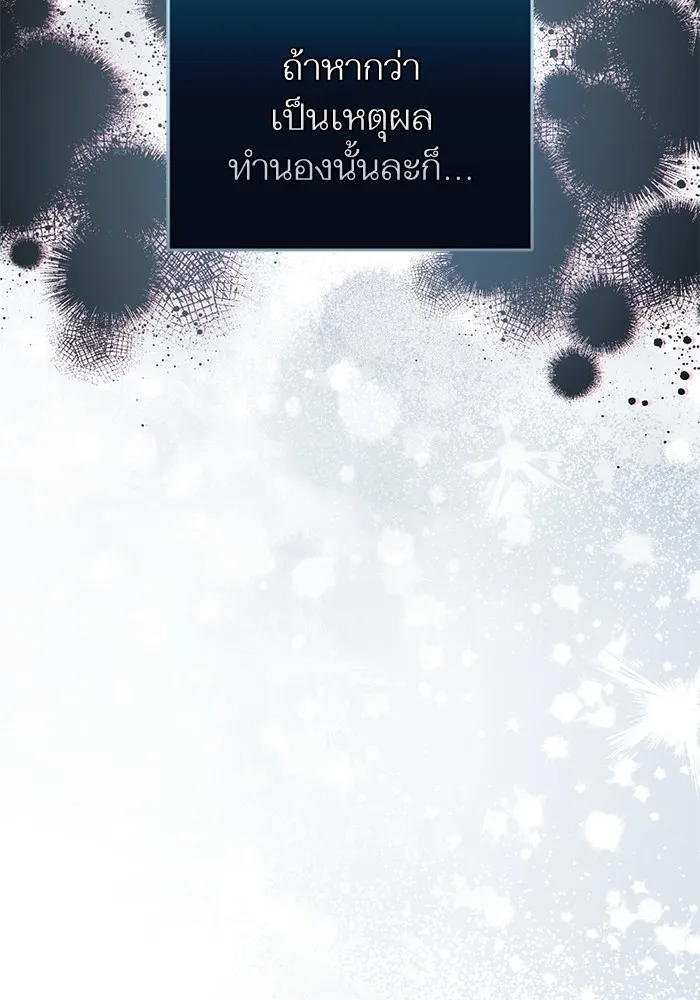 แด่ตัวละครโปรดที่ถูกทิ้ง ตอนที่ 59 รูปที่ 64