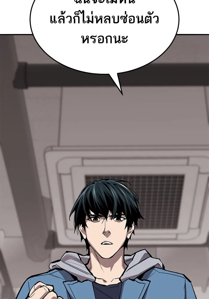 ยอดคนเลเวลทะลุ ตอนที่ 53 โลกที่ลุกเป็นไฟ (8) รูปที่ 173