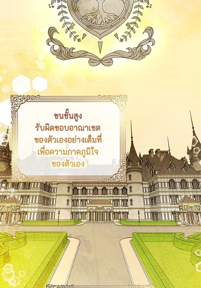 ขอวิธีส่งสามีลงนรก ตอนที่ 7 รูปที่ 23