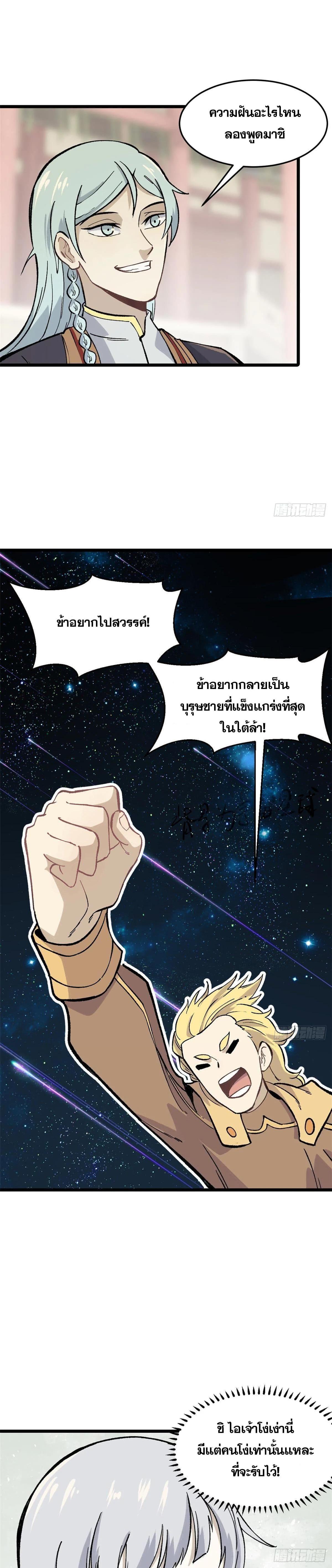 Manga-lc-com อ่านมังงะ อ่านการ์ตูน ออนไลน์ ฟรี All Hail the Sect Leader ตอนที่ 1 2 3 4 5 6 7 8 9 10 11 12 13 14 ฟรี ไม่มีโฆษณา Manga-lc - อ่าน มังงะ อ่าน การ์ตูน ออนไลน์ อ่านมังงะ ฟรี