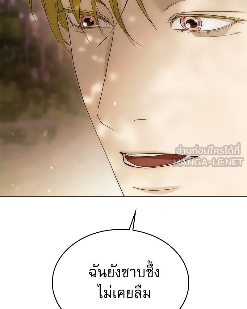 กำราบรักร้ายนายจอมพยศ ตอนที่ 64 รูปที่ 39