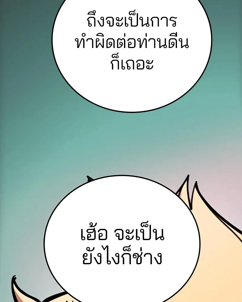 Player ตอนที่ 217 รูปที่ 139