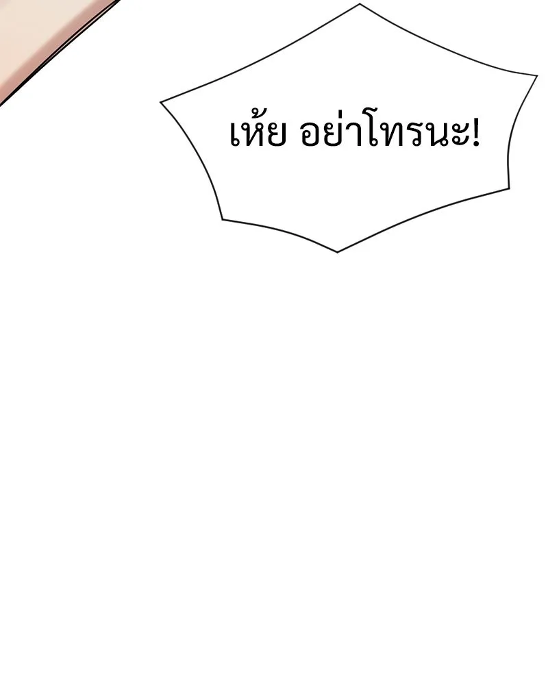 Level One Dreamersbrผู้ชนะรักนี้ต้องเป็น ตอนที่ 60 รูปที่ 37