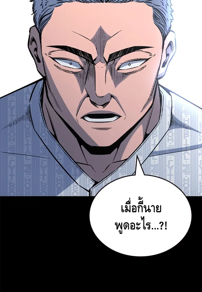 King Game ตอนที่ 107 องอาจผ่าเผย รูปที่ 25