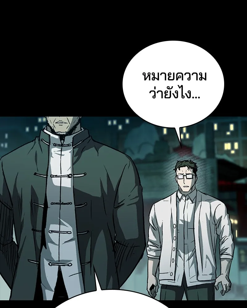 เกาลูน  ซาโรกา ตอนที่ 20 รูปที่ 125