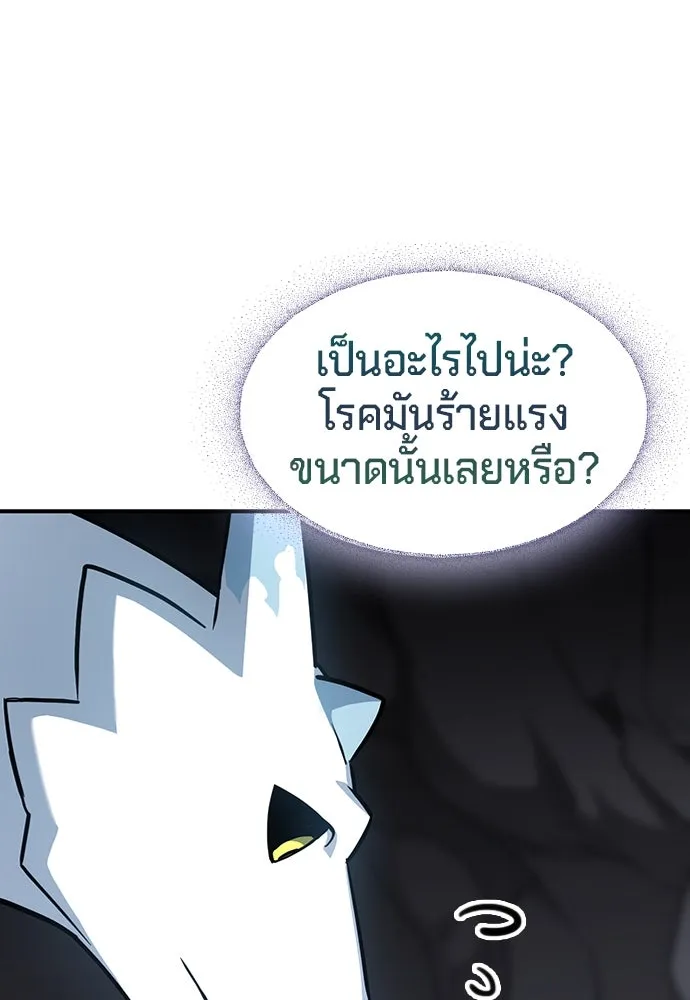 คลินิกสัตว์ต่างโลกของคิมโอจิน ตอนที่ 1 รูปที่ 80
