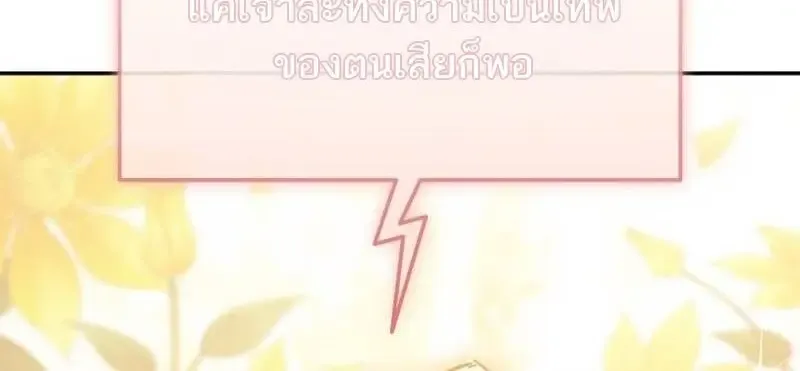 Subscribed To The Transcendental Channels แค_กดส_บตะไคร_ ก_ได_พล_งมาเฉยเลย ตอนที่ ตอนที่ 99 รูปที่ 148