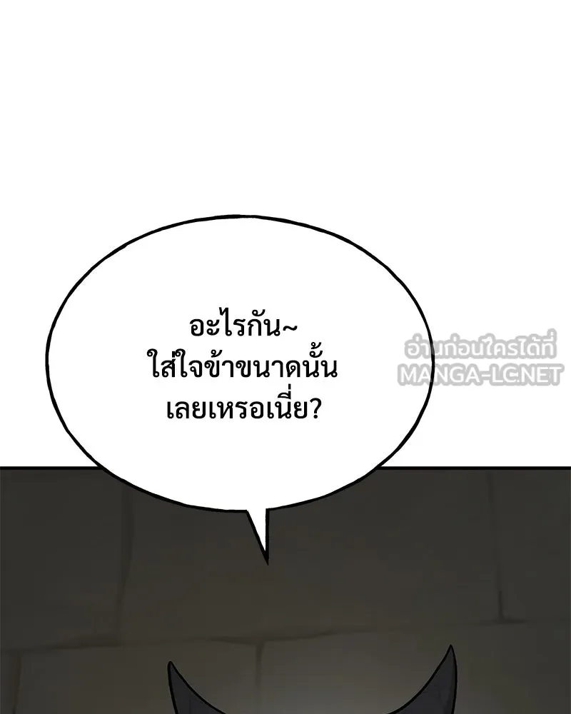 ปลูกผักพิชิตหอคอย ตอนที่ 47 รูปที่ 174