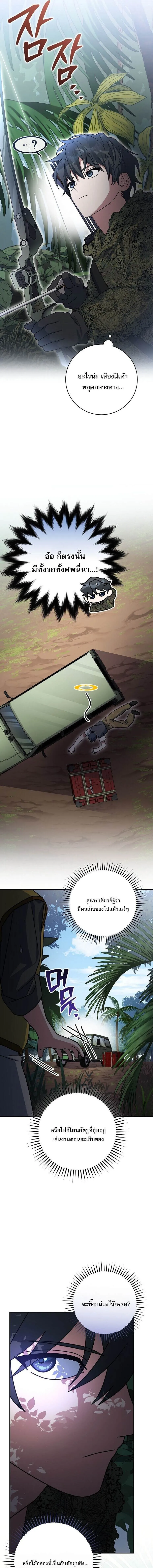 Genius Archer_s Streaming ตอนที่ ตอนที่ 71 รูปที่ 19