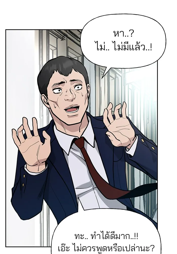 เลวฟาดเลว ตอนที่ 9 รูปที่ 53