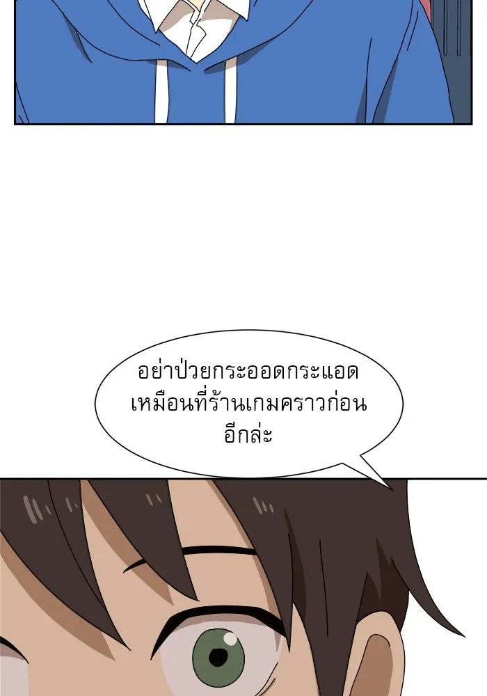 Double Click ตอนที่ 8 รูปที่ 223