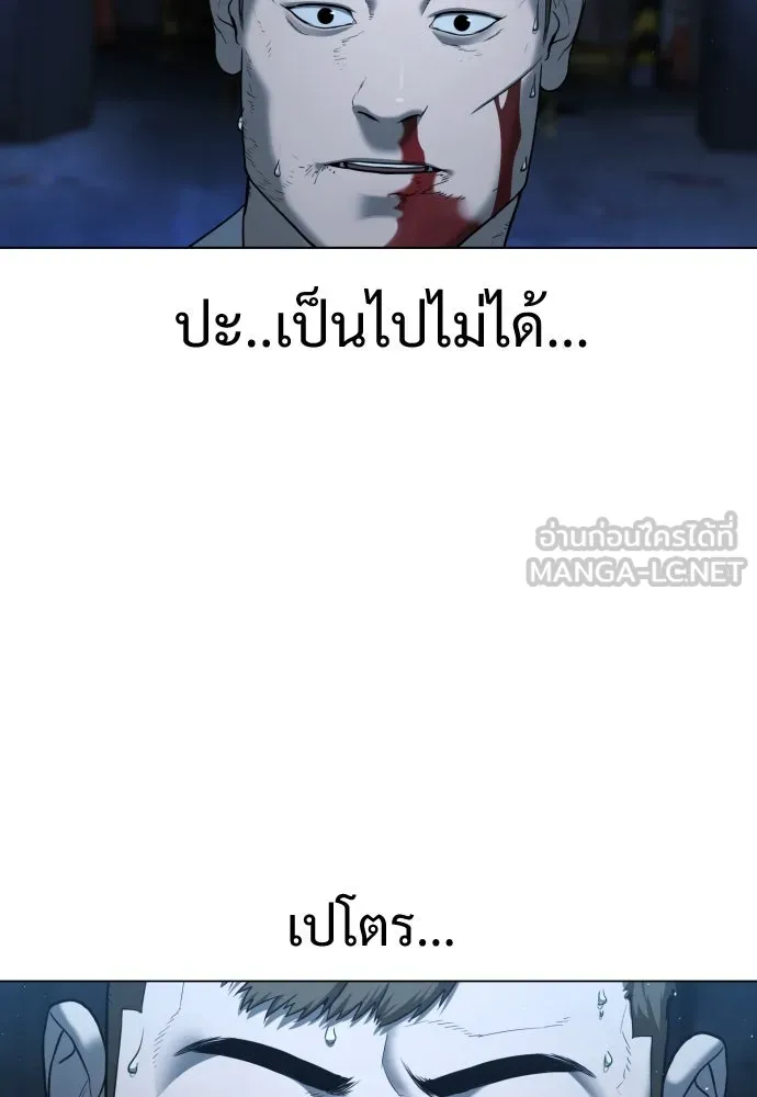 นักฆ่าย้อนวัย ตอนที่ 1 รูปที่ 33
