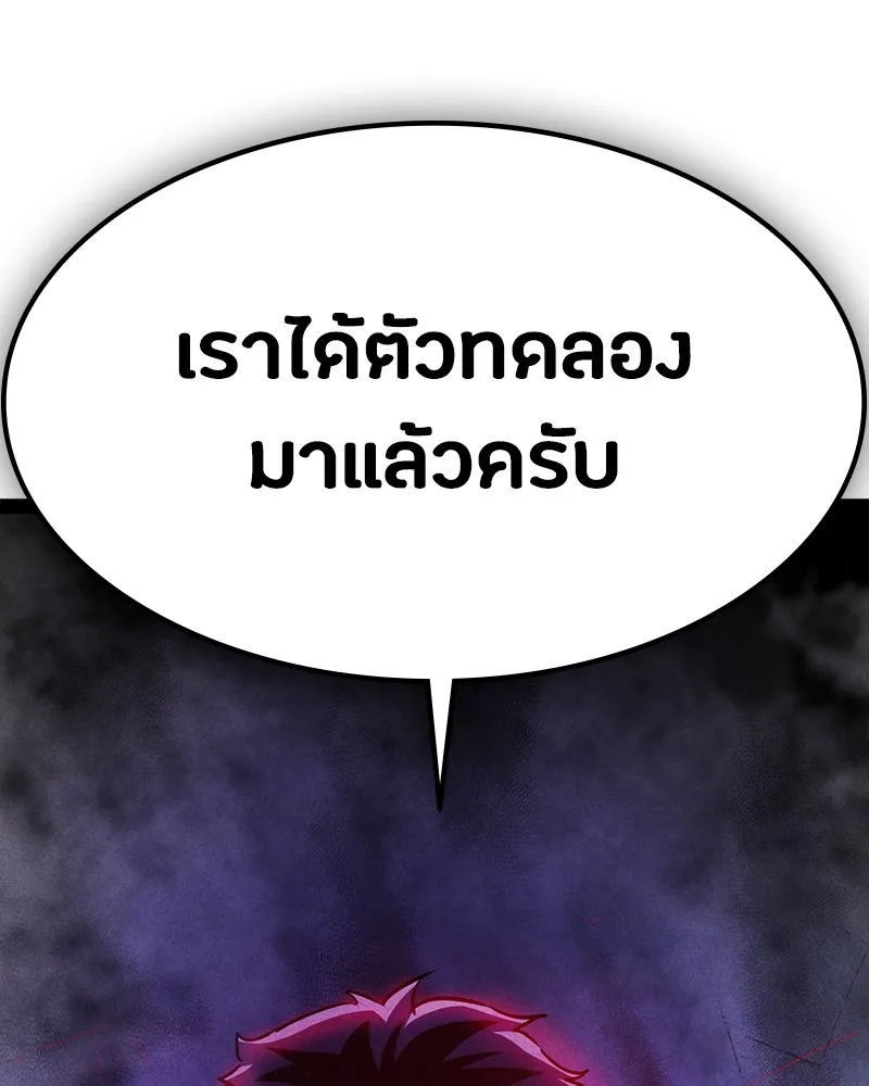 มือสังหารพันธุ์อมตะ ตอนที่ 2 รูปที่ 65