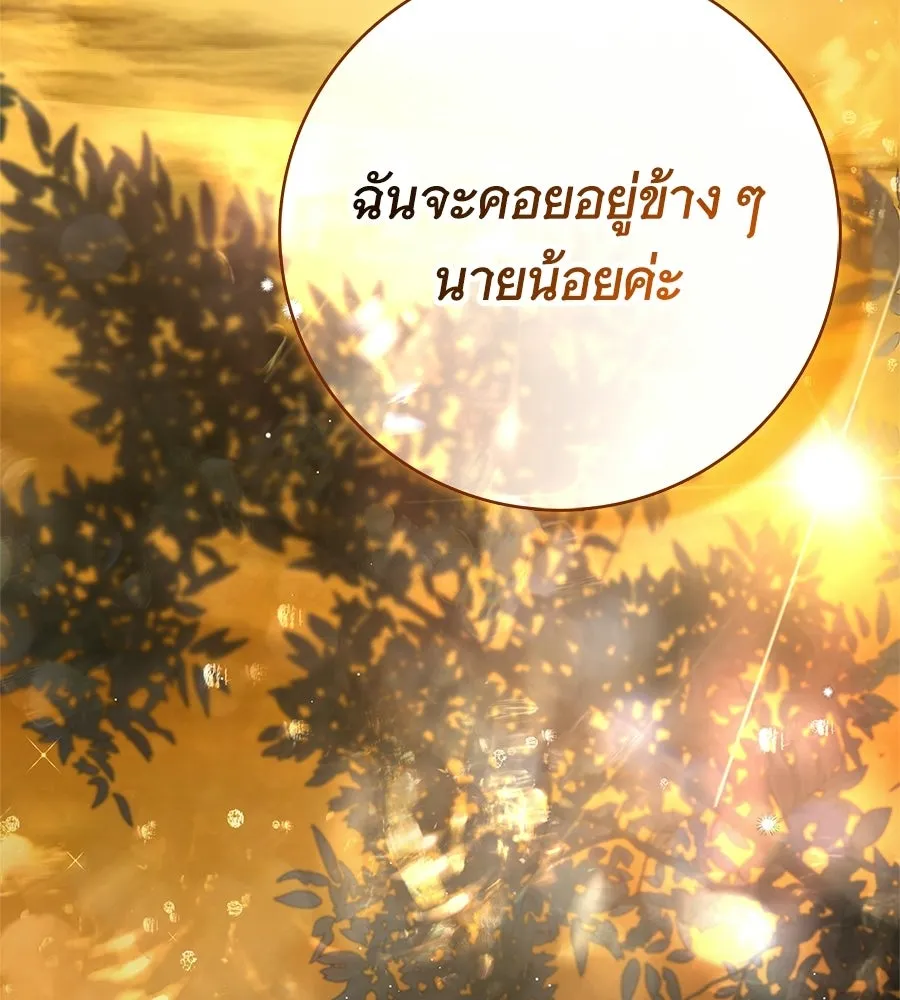 สาว(ลับ)ใช้ของท่านเคานต์ตาบอด ตอนที่ 57 รูปที่ 158