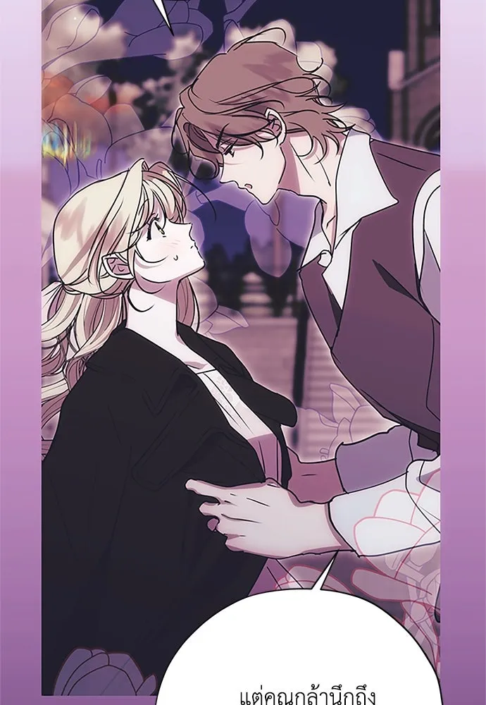 คมเขี้ยวชำระแค้น ตอนที่ 18 รูปที่ 8