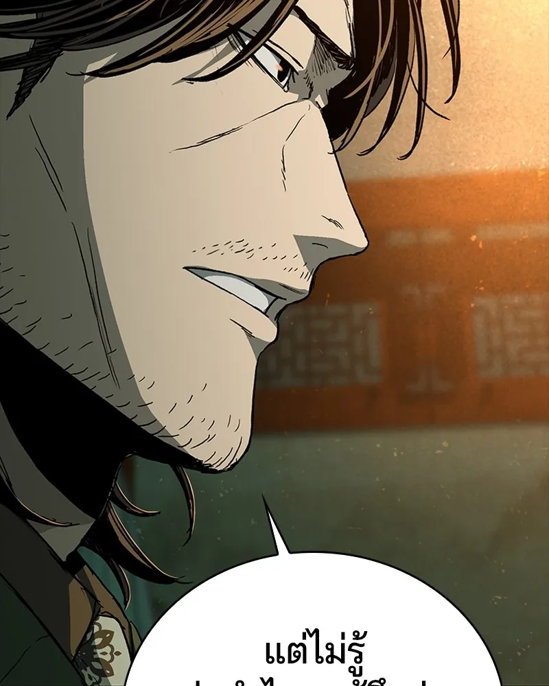 เกาลูน  ซาโรกา ตอนที่ 25 รูปที่ 49