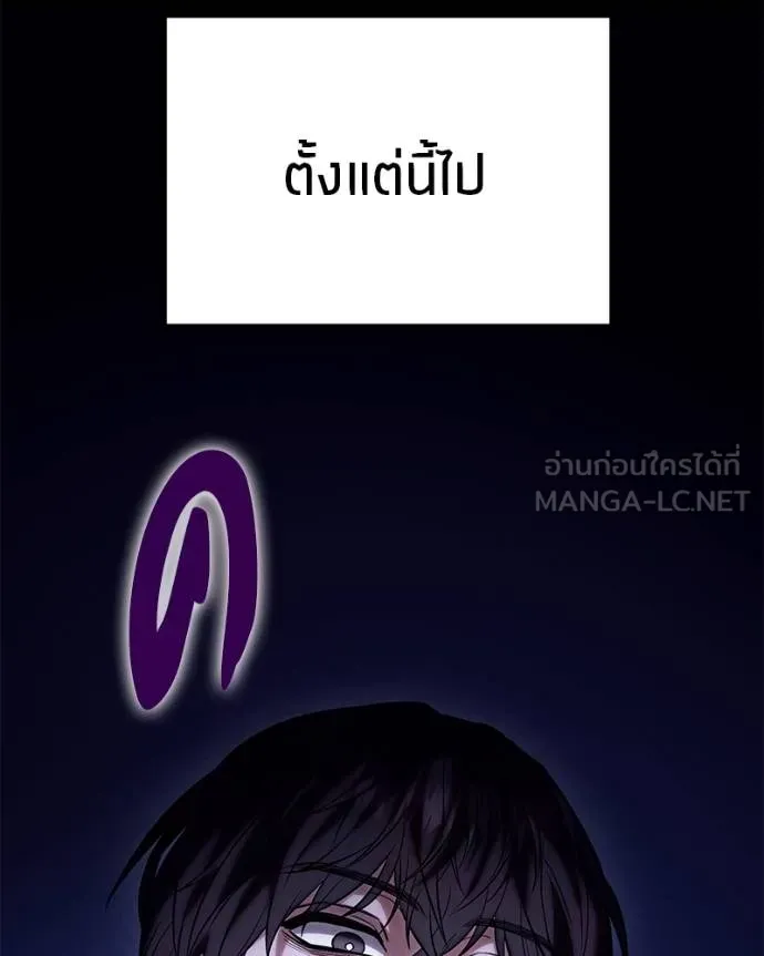 โทษที พื้นที่นี้ ตอนที่ 17 รูปที่ 276