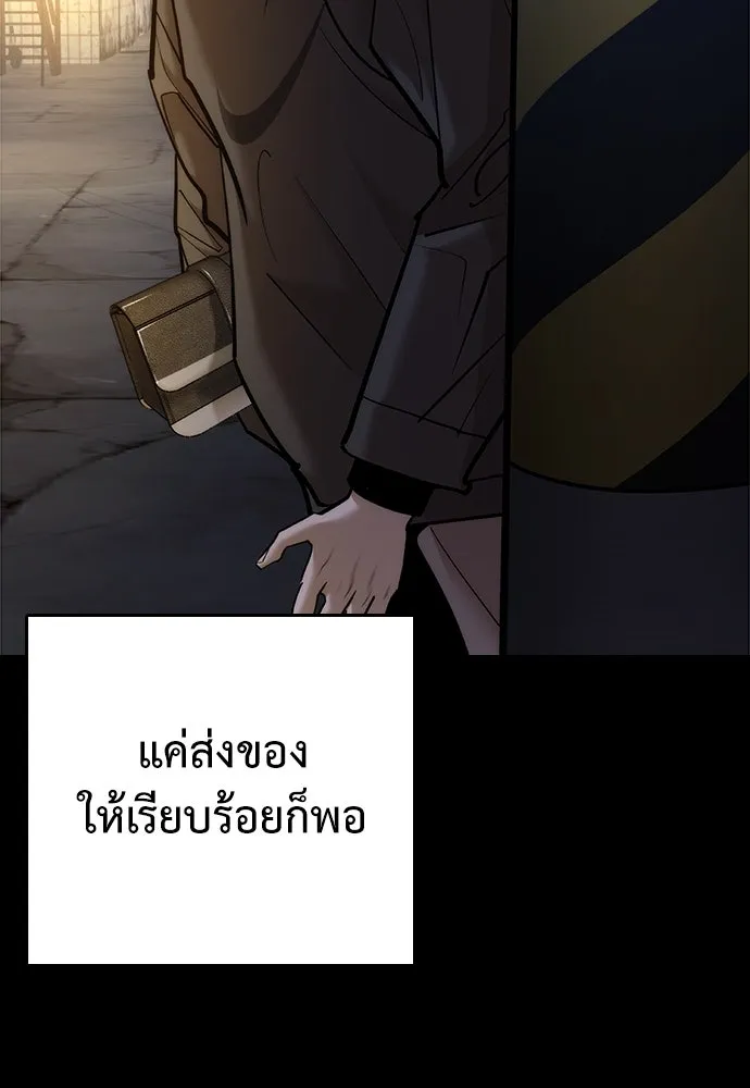 สุภาพบุรุษสูทดำ ตอนที่ 5 รูปที่ 41